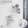 Earrings Metal "Bohemia" space, color silver