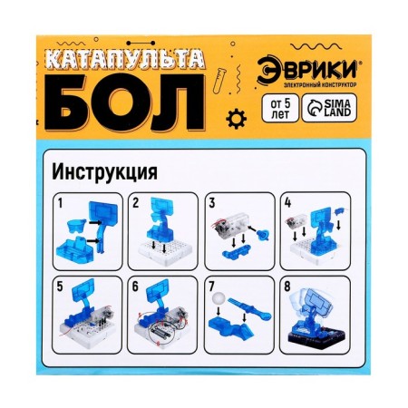 Electronic designer "Catapultobol", 15 parts-3