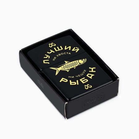 Basket lighter "Best Fisherman", 5.5 x 3.5 cm.-4