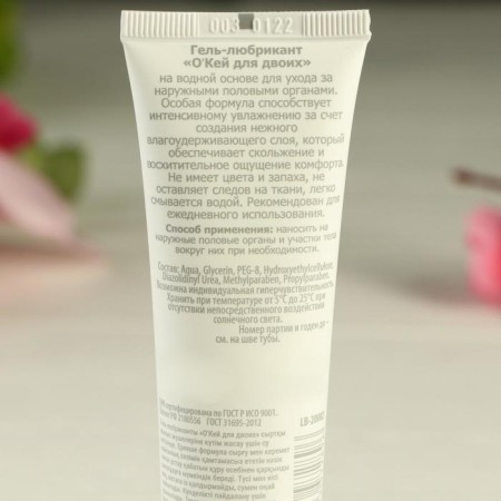 O'Kay gel senxy for two, classic, on water-based, without smell, 50 ml-1