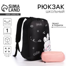 School backpack with a penny 