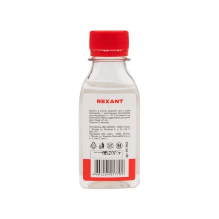 Silicone oil Rexant, PMS-60000, 100 ml-1