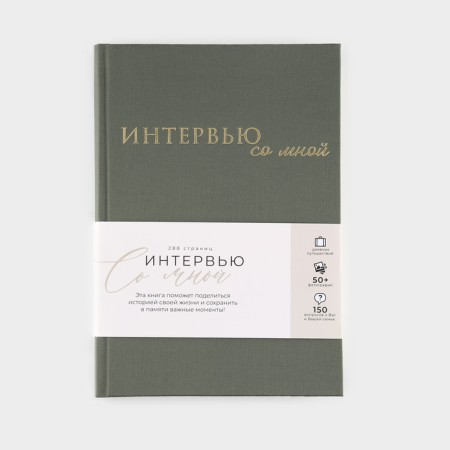 Interview planing A5, 144 sheets, solid cover, green textiles-4