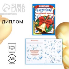 Diploma book for graduate 