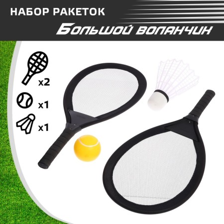 Set of missiles "Big Volanchik"