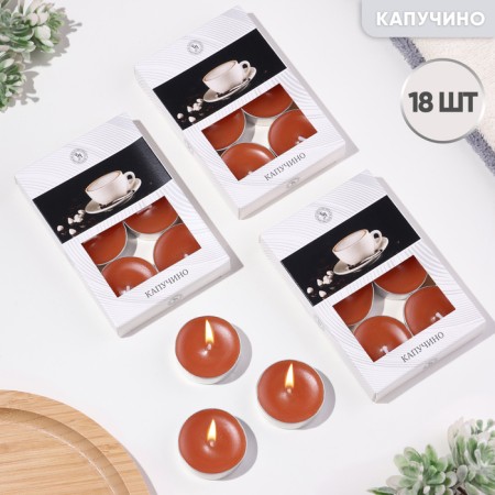 Candles of tea flavored "cappuccino" in gift boxes, 18 pcs