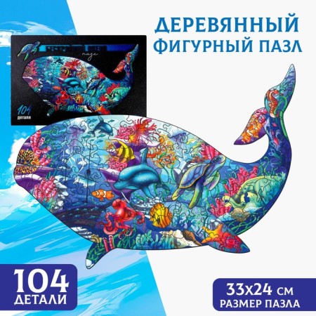 Puzzle "Endless Ocean"