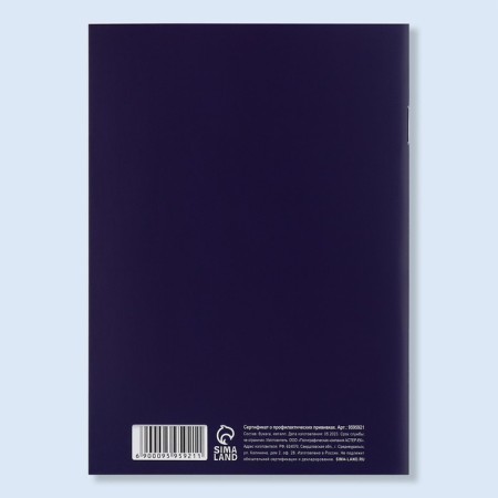 A6 preventive vaccination certificate, classic, 24 pages-16