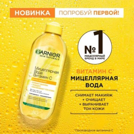 Micellar water "Vitamin C", to relieve makeup, 400 ml-2
