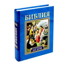 The Bible is in stories for children. 227 Illustrations to the Old and New Testament