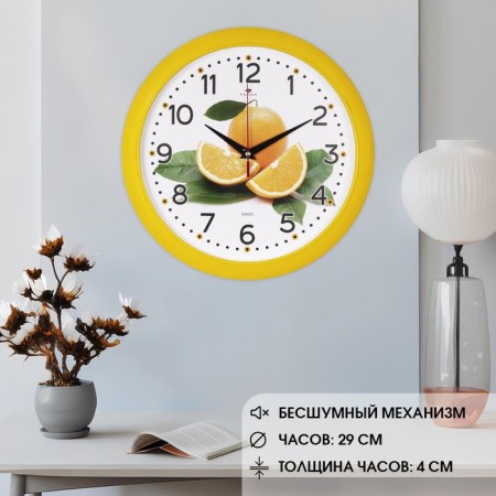 Watching clock, interior: kitchen, "orange", d-29 cm, yellow body