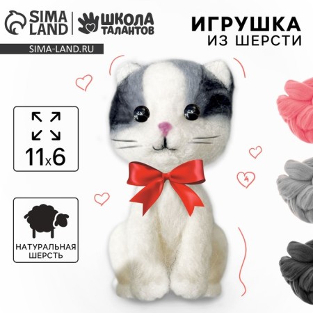 Wool toy "Gray kitten"