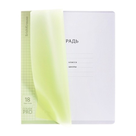 Student school notebook with a plastic cover on the A5+, Erichkrause Coverpro Neon, a cell, 18 sheets, yellow-7