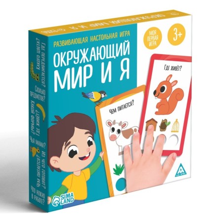 Board game "The World and I", 3+-3