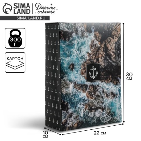 Gift folding box, packaging, "sea", 22 x 30 x 10 cm