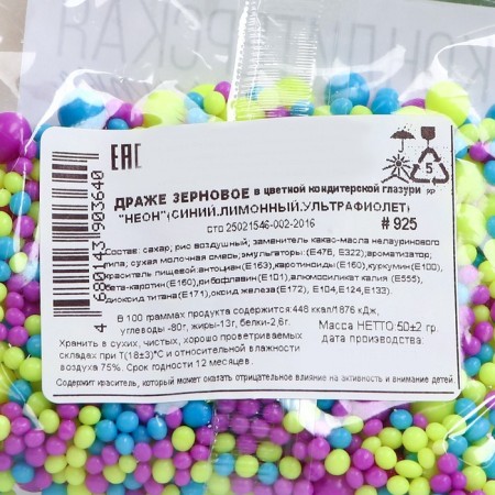 Sprinking confectionery with a soft center "Neon": blue, lemon, ultraviolet, 50 g-2