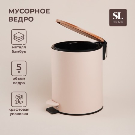 Garbage bucket SL Home, 5 l, 20.5 × 24 × 26 cm, beige color-5