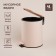Garbage bucket SL Home, 5 l, 20.5 × 24 × 26 cm, beige color