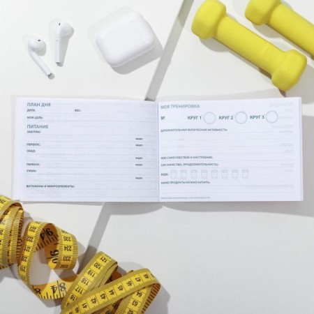 Diary of training "Fitness Diary", 48 sheets, 15.3 × 12.4-7