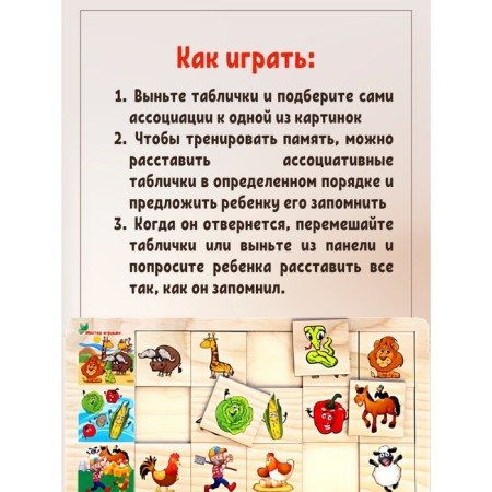 The frame of the Association. Animal habitat "-2