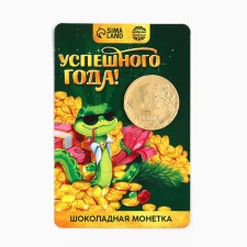 A postcard with a “successful year” coin