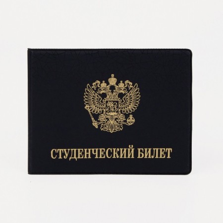 Cover for a student ticket, black color