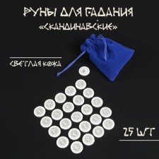 Runes for fortune telling 