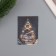 Postcard with the seeds "grow itself" "Fairytale New Year" Christmas tree 5*7cm