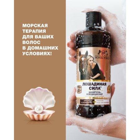 Contractor Contractor Horse Power with Collagen and Lanolin, 500 ml-4