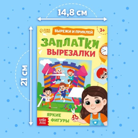 The book "Parises-cutters. Bright figures"-1