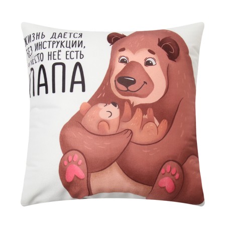 Decorative pillow "Dad Mishka"-1