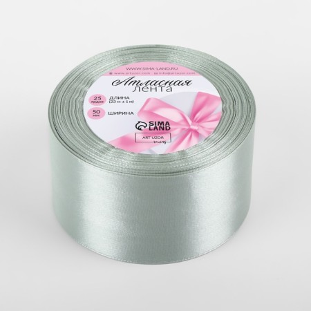 Satin tape, 50 mm × 23 ± 1 m, silver color No. 176-1
