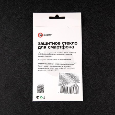 Protective glass Mobility, for Samsung Galaxy A02/A02S/A12/M12, full glue-3