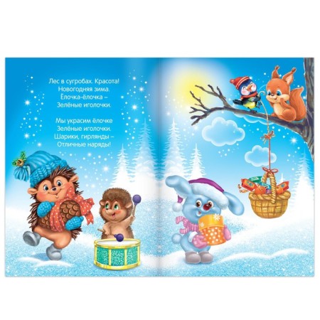 Poems for kids set of "All about New Year", 8 pcs 12 pcs.-7
