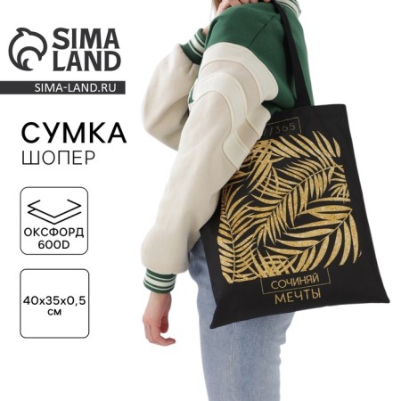 Bag-shop leaves without lightning, without lining, black color