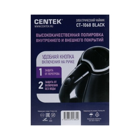 Electric kettle Centek CT-1068, metal, 2 l, 2000 watts, black-9
