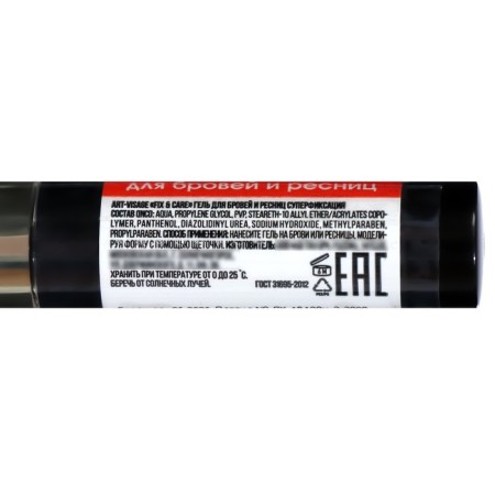 Eyebrow and eyelash gel ART-VISAGE, Superfixation, tone transparent-1