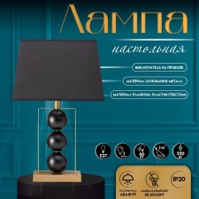 Traffic lamp with lampshade Risalux Oliver, E27, 40 W, Black Latun, Figure base, 33 × 22 × 53 cm