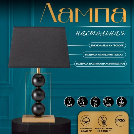 Traffic lamp with lampshade Risalux Oliver, E27, 40 W, Black Latun, Figure base, 33 × 22 × 53 cm