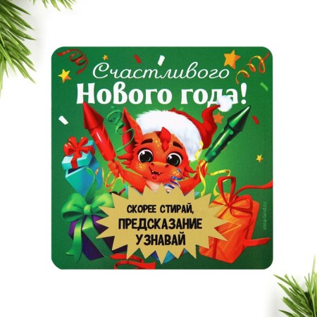 Magnet with a stamp-layer of "Happy New Year", 8 x 8 cm-2