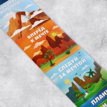 Paper stickers for the diary "Motivation", 4 × 23 cm-1