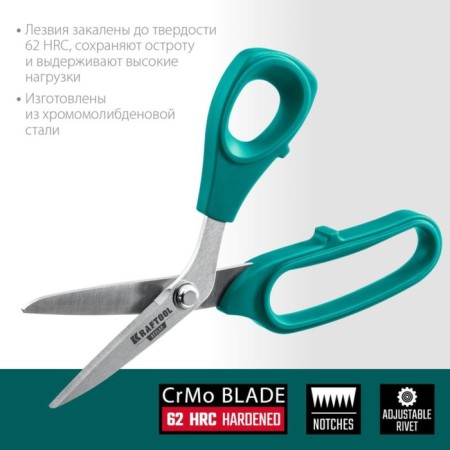 Scissors Kraftool Kevlar, by Kevlar and fiberglass, 205 mm-2