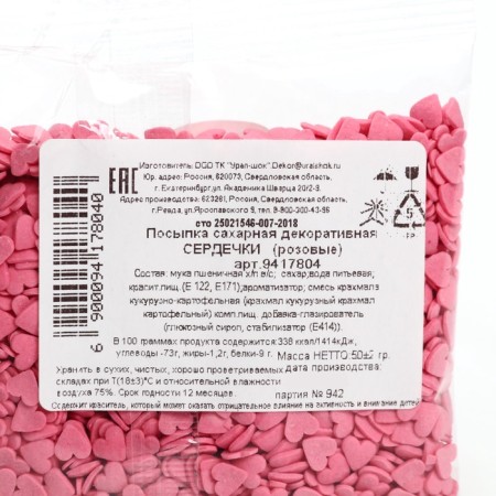 Sprinking soft "heart": pink, 50 g.-4
