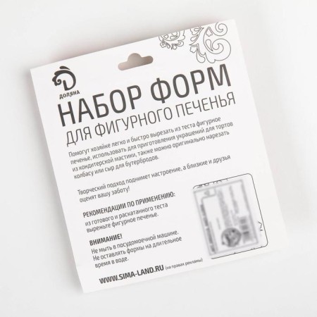 Набор форм для вырезания печенья Доляна «Снежинка. Домик. Колокольчик. Клевер», 4 шт-4