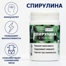 Spirulina Vitamuno, 200 tablets of 250 mg