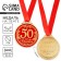 Jubilee medal on the substrate “50 years with an anniversary”, D = 7 cm.