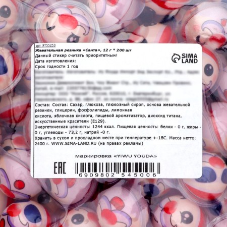 Chewing gum "Santa 3D" with filling, 12 g-2