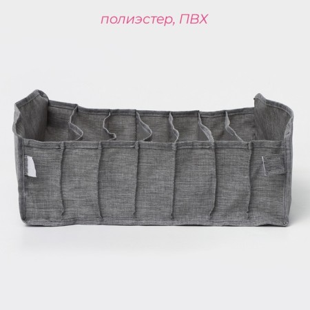 Organizer for storing linen Dalyan, 7 cells, 35 × 30 × 13 cm, color gray color-1