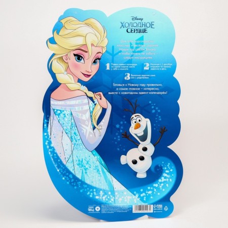Advent calendar with the tasks "New Year", cold heart-2