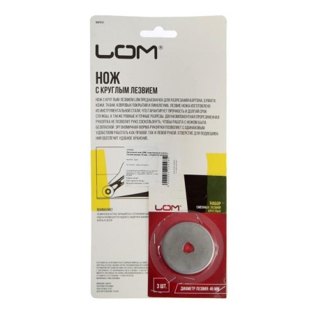 LOM discount knife, plastic case, blade-cloth, 45 mm + gift of rollers-3 pcs.-9